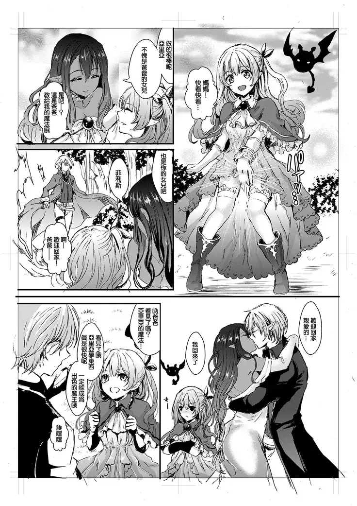 我が妻となれ勇者よ