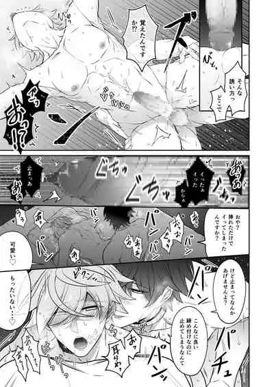 私の恋人がただただ可愛い