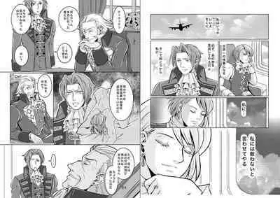 にぃモ - 最狂検事と最狂信者(再録) (98309249)