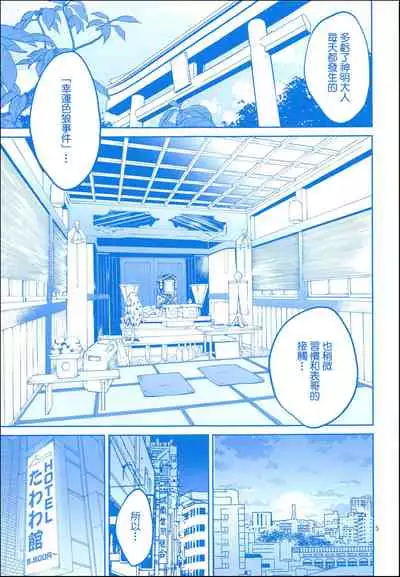 (SC2019 Spring) [Popochichi (Yahiro Pochi)] Enmusubi no Tawawa (Getsuyoubi no Tawawa) [Chinese] [零星汉化组]