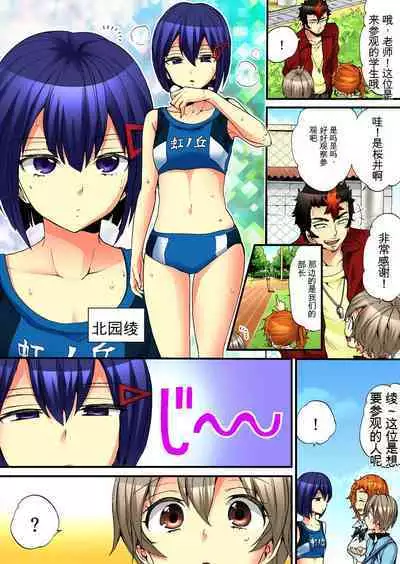 Onna no Karada de Iki sugite Yabai! 6 | 不妙啊女生身体太容易高潮了!6
