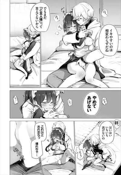 Dascomi Vol.18