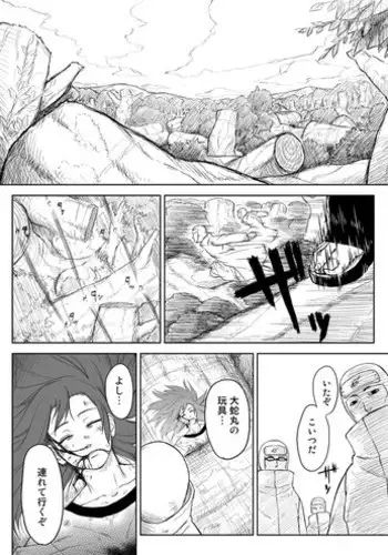 [Blue Syndrome (Yuasa)] Ninja Izonshou Vol.2.5 (Naruto) [Digital]