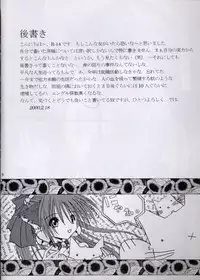 [FINAL EVOLUTION S-RS] SECRET LOVE (To Heart)