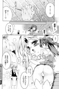 COMIC HOTMiLK 2008-04 Vol. 04