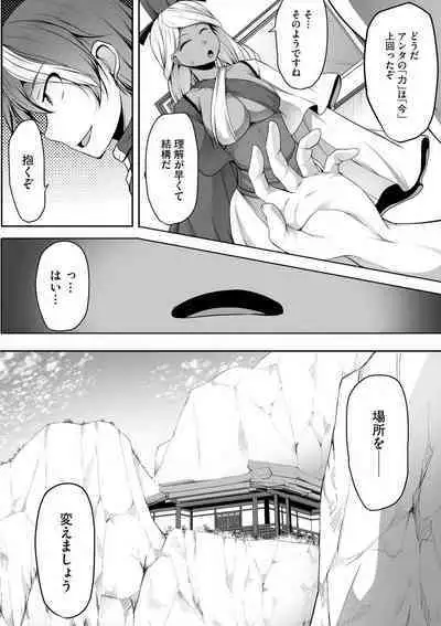 Cheat Skill "Shihai" Otsukatte Isekai Harem! 1-15