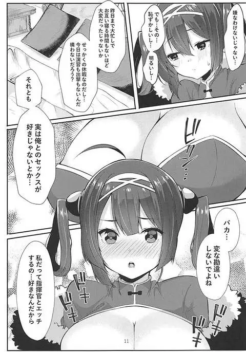 Shinkon Ninghai to Saimin NTR Pinghai