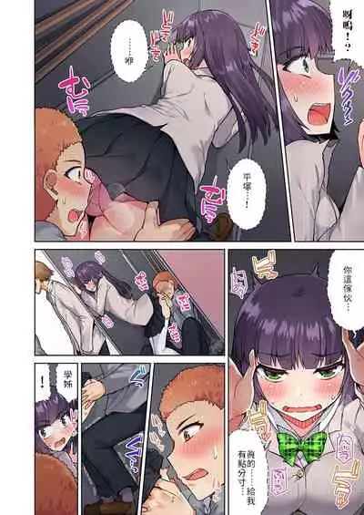 Traditional Job of Washing Girls' Body | 私密處洗淨屋的工作~和單戀的他在女湯裡~ Ch.13-16