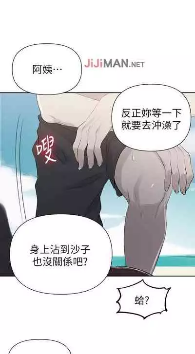 【周六连载】秘密教学(作者:美娜讚 & 鋼鐵王) 第1~85话