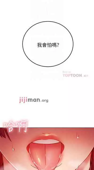 【周二连载】继母的朋友们(作者:Red-A&頸枕) 第1~80话