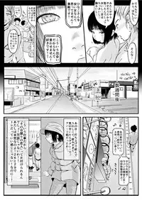 [Koji] Appart no Onna / Munou no Onna