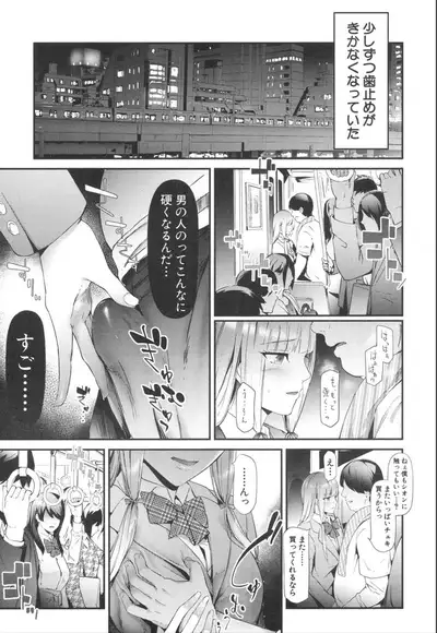 COMIC Mugen Tensei 2020-01