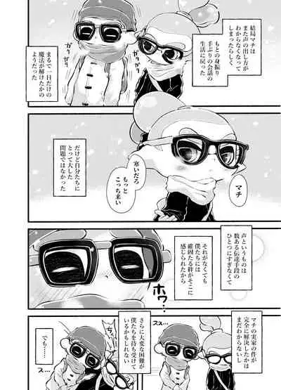 [かえろう] Violet Dawn (スプラトゥーン)