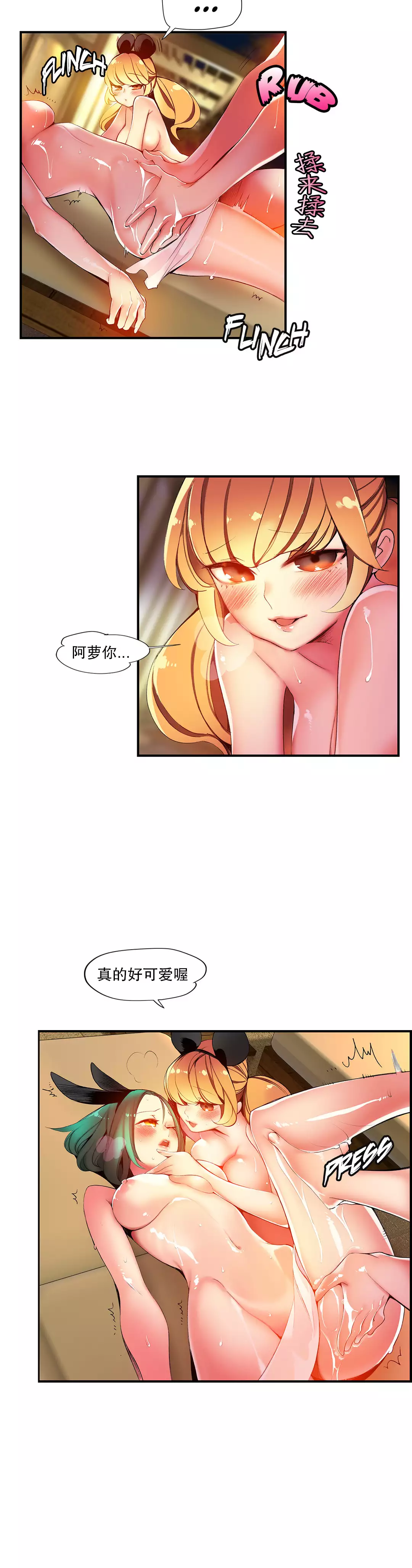 Lilith`s Cord | 莉莉丝的脐带 Ch.1-39