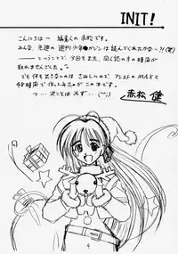 (C51) [LEVEL-X (Akamatsu Ken)] AM:3 (Aika, Utena)