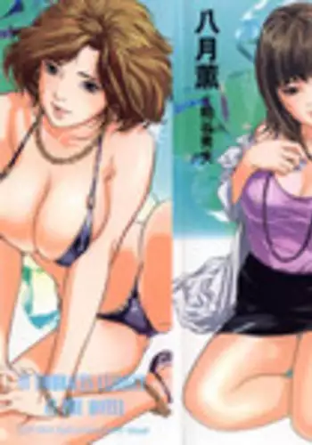 [Hazuki Kaoru & Kasuya Hideo] Hotel de Dakishimete Vol. 4 - Yawahada Mankitsu (Complete) [English] [Tadanohito]