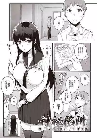 Houkago no Yuutousei | 放學後的資優生