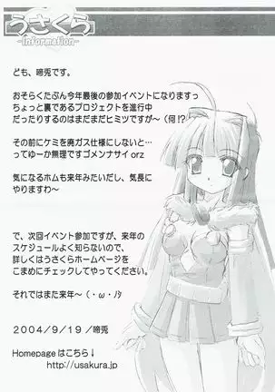 Itsumadetatsutemo Mizissou