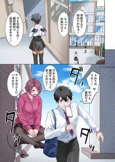 魔族むすめにねらわれて【合本版】