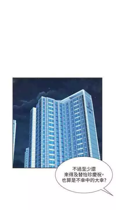 【周一连载】业绩女王（作者：洗髮精&耀安） 第1~33话