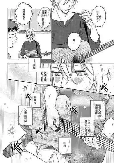 Ai dano, Koi dano. | 爱啦，恋啦。