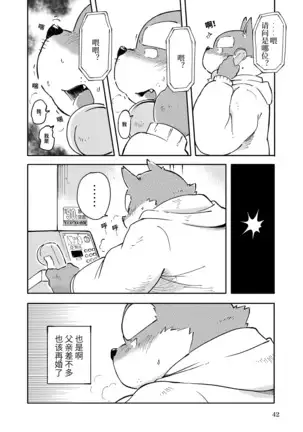 Mekko Rarekko Chuu - 欺人者被欺者·中