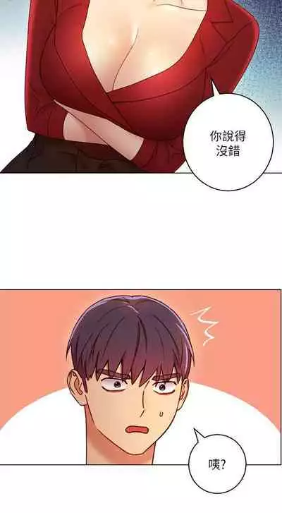 【周二连载】继母的朋友们(作者:Red-A&頸枕) 第1~80话