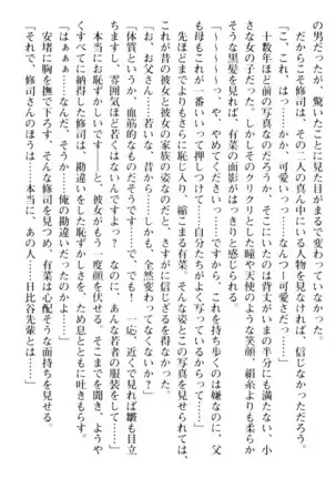 お嬢さまはベロちゅーLOVE!