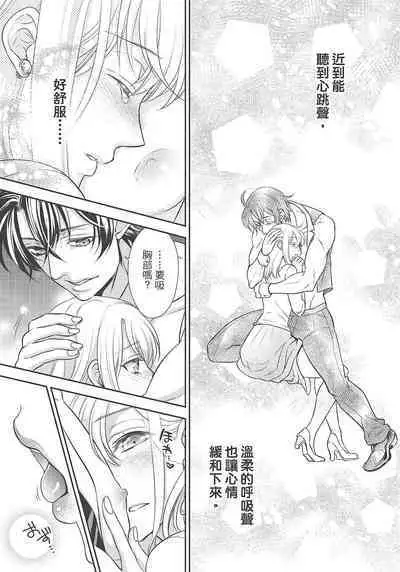 大肌肌酒吧是什麼鬼啊!從吸與被吸開始的戀愛