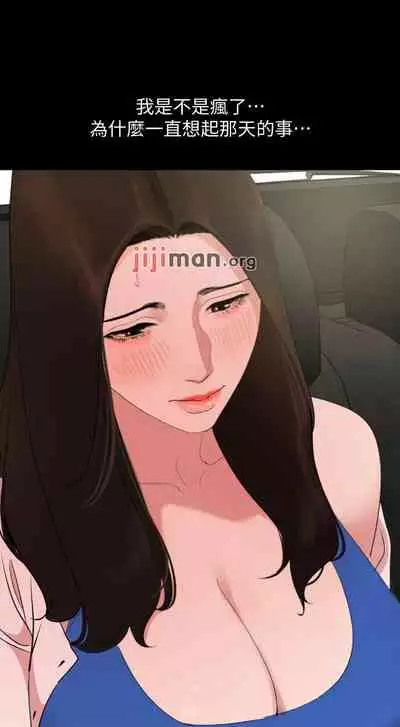 【周一连载】与岳母同屋（作者: 橘皮&黑嘿嘿） 第1~52话