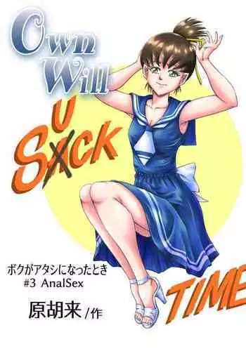 Heya to Ko Mokyu to Atashi