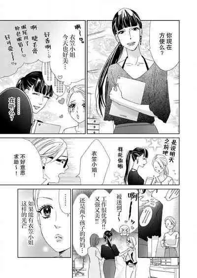 テトくんは魔性~好きなだけイヤって言っていいよ、sugar | 魔性男泰特君~只要喜欢 说讨厌也可以哦、Sugar 1-2