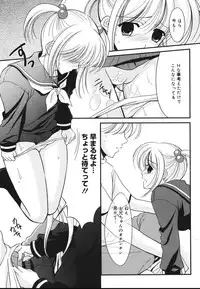 [REN] Toriko - The Captive