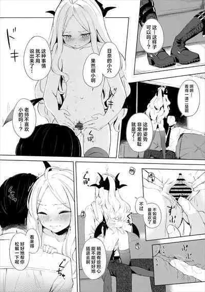 Fuukiiinkaishitsu nite Amaembo Iinchou to Muttsuri Gyouseikan to | 在风纪委员室中与爱撒娇的委员长和没好脸的行政官一起