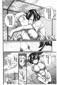 [Abe Inori] Anamawashi | 全穴輪姦了 [Chinese]