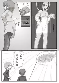 [Ika Client] Nyotai Linker