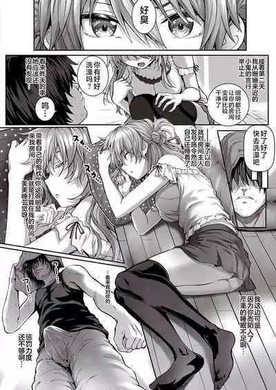 Koharu Attack