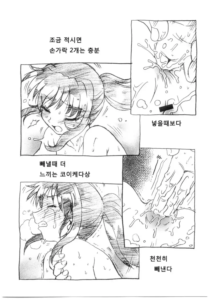 Koikeda-san to Asobou!!