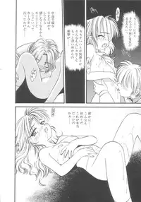 [Eno Akira] Kyuuketsuki Carlla