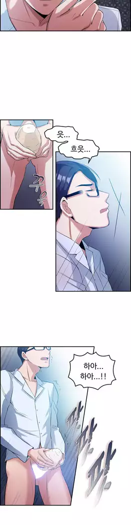 My Own Consolation Time Ch.1-16