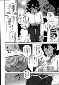 [Takatsu] Ousama App Ch. 1-3