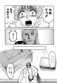 [Uziga Waita] Prison Island