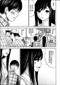 [Shikishiro Konomi] Ayamachi、Hajimemashite Ch. 1-19 [Chinese] [漢化組漢化組xFoxglove]