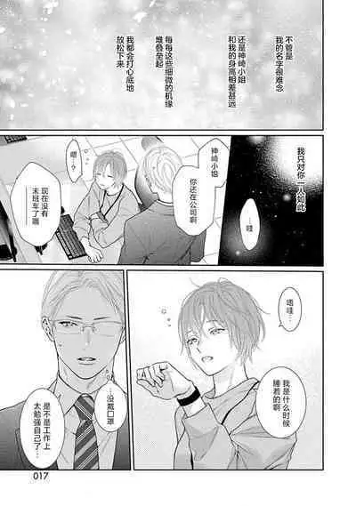 yoakewo kou kemonotachi | 渴望夜尽天明的野兽们 1