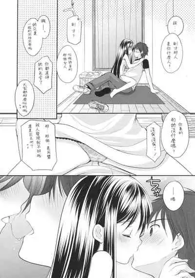 (COMIC1☆9) [Imomuya Honpo - Singleton (Azuma Yuki)] Oshikake Shoujo [Chinese] [零食汉化组]