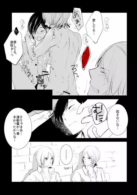 Shadow33 - ♥Jun x Tatsuya♥Tatsuya and Shadow Tatsuya Sleep with Joker - Comic