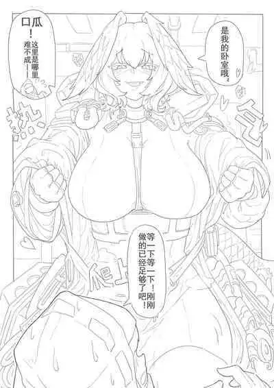 惜蛇鳞凤羽(明日方舟霍尔海雅同人H)