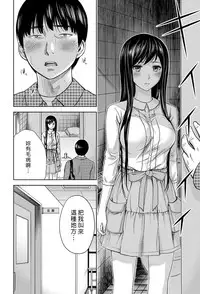 [Shikishiro Konomi] Ayamachi、Hajimemashite Ch. 1-19 [Chinese] [漢化組漢化組xFoxglove]
