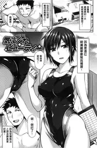 [tsukitokage] Sukitte i tterujan 喜歡所以洩了出來不是嗎 [Chinese]