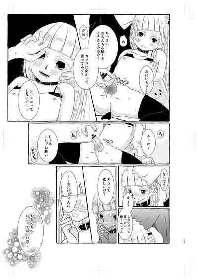 淫魔くんは稼いだお金でプリンが食べたい!